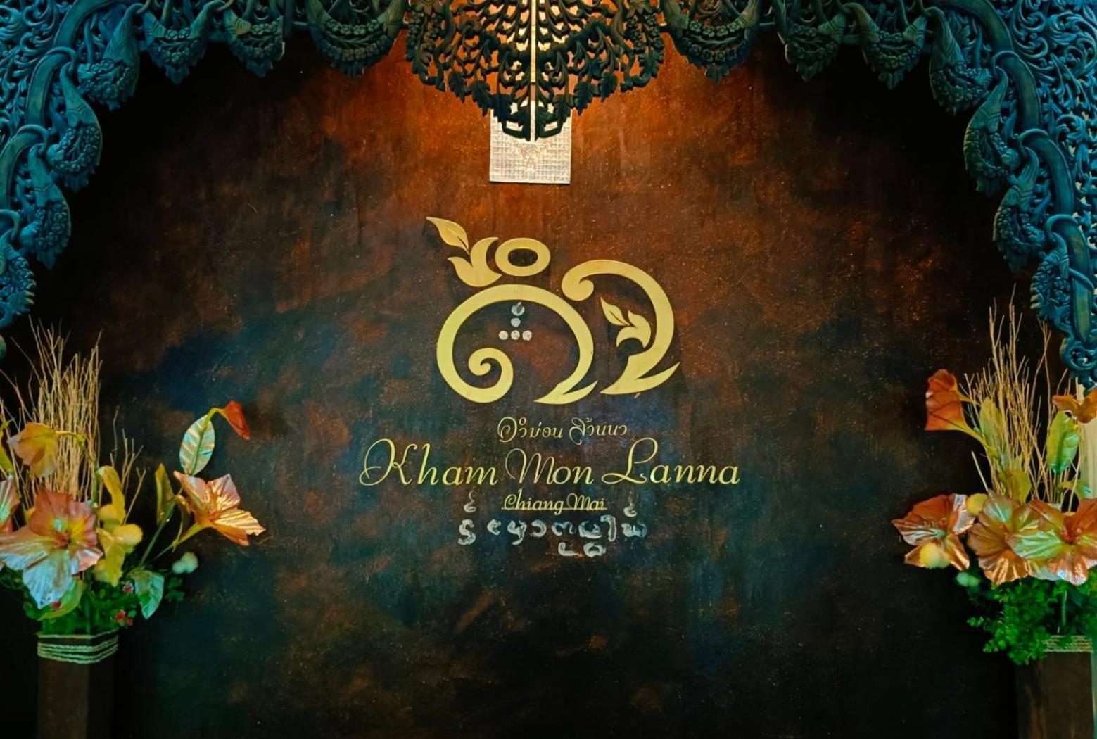 Khammon Lanna Resort Chiang Mai Eksteriør billede